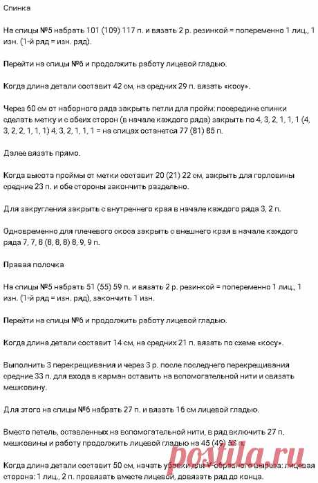 Серый жакет спицами