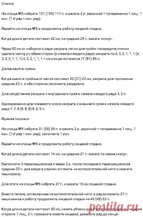 Серый жакет спицами