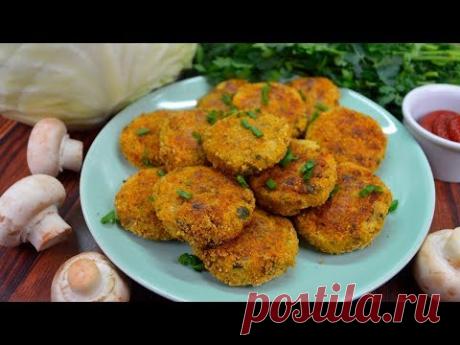 Постные котлеты из капусты и грибов в духовке - просто объедение!