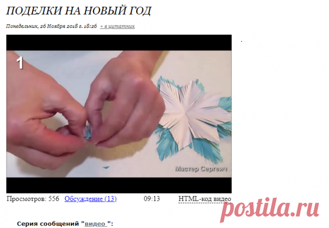 поделки на новый год
