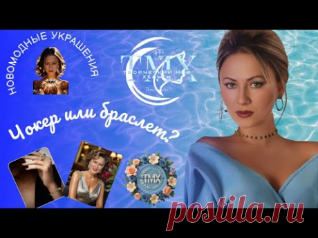 Чокер или браслет https://www.ozon.ru/product/choker-ili-braslet-iz-steklyannyh-busin-1929044552/
