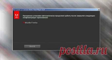 Создание и продвижение сайтов - Flash Player: Ошибки установки - Список действия не найден