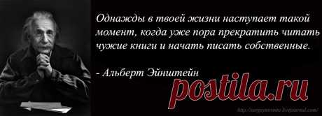 Энштейн