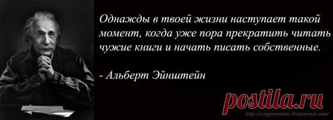 Энштейн