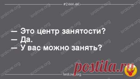Свежие смешные еврейские анекдоты
