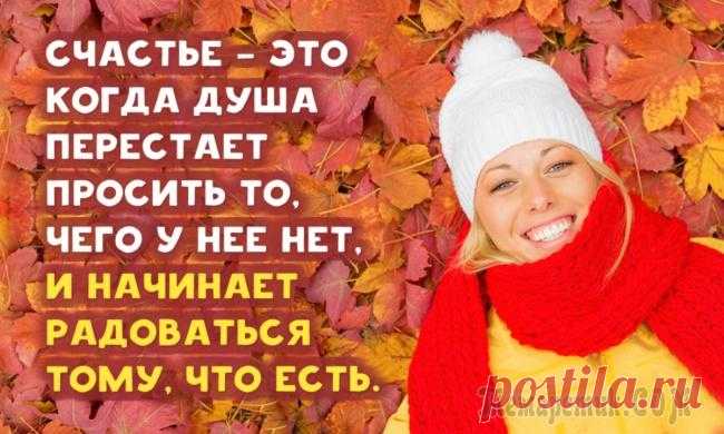 9 маленьких поводов каждый день говорить спасибо