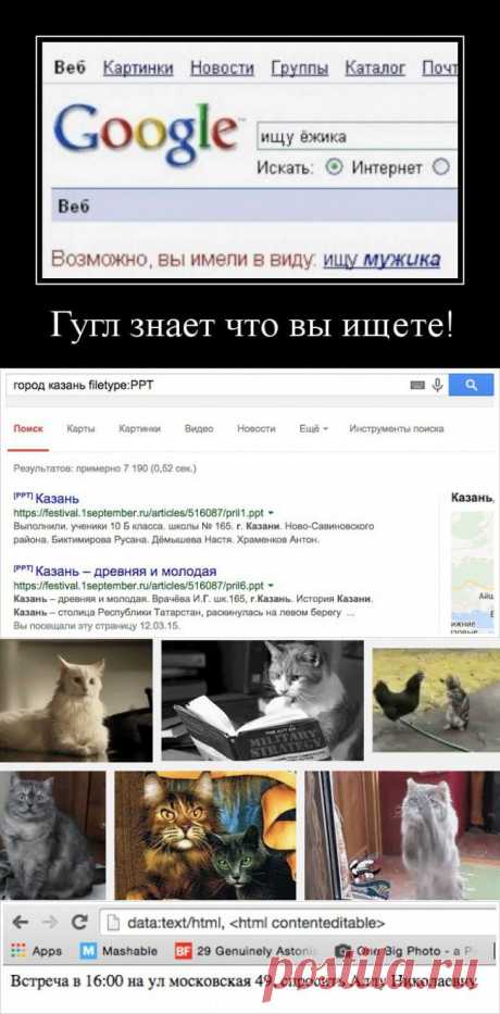 Советы по использованию Google — Делимся советами