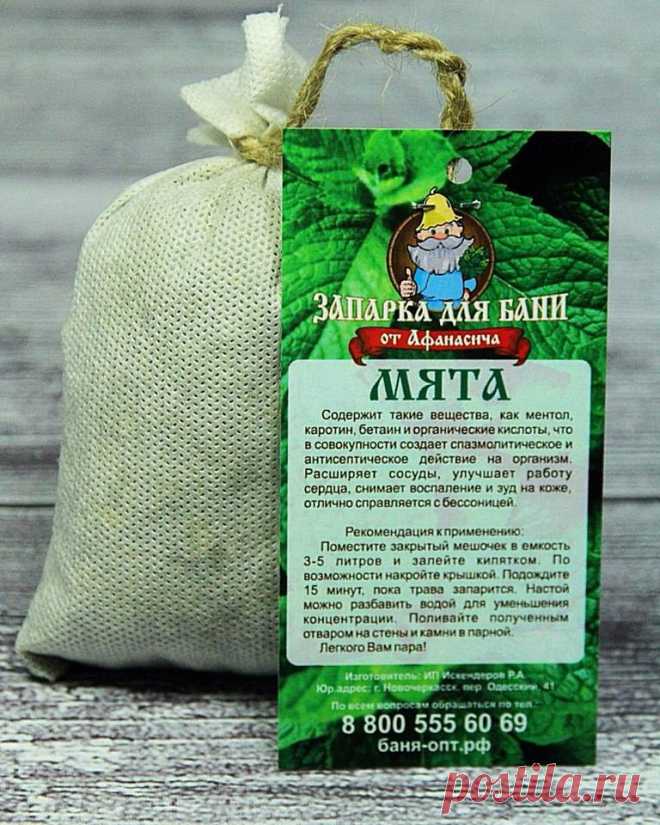 запарки для бани — поиск на Facebook