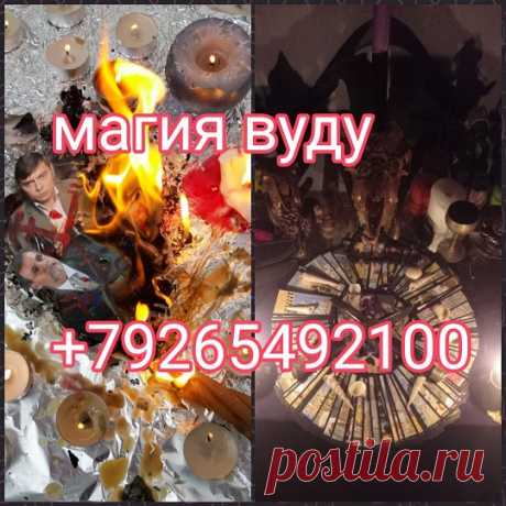 Если Вам в жизни не везет,проблемы в семейной жизни, на работе, и не только,обратитесь к Целительнице-медиум. Помощь в короткий срок,возврат