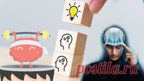 Как заставить наш мозг работать. 14 действенных способов стимуляции работы нашего мозга | В здоровом теле здоровый дух | Яндекс Дзен