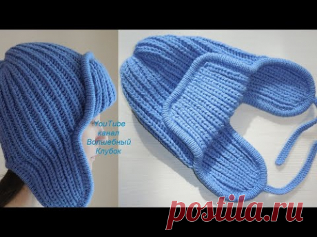 ШАПКА-УШАНКА СПИЦАМИ С КЕТТЛЕВКОЙ. МАСТЕР-КЛАСС. Hat with ear flaps