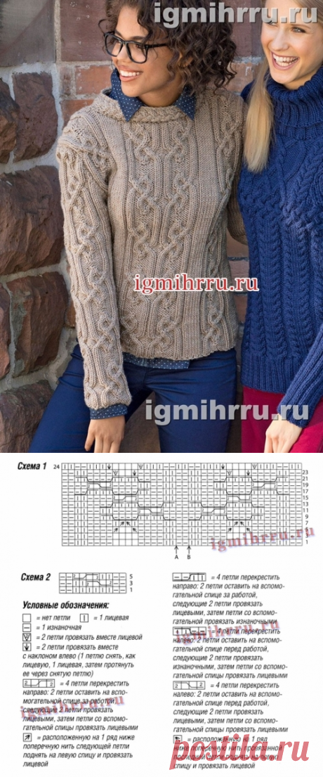 ТЕПЛЫЙ ПУЛОВЕР С АРАНОВЫМИ УЗОРАМИ И ВОРОТНИКОМ-СТОЙКОЙ