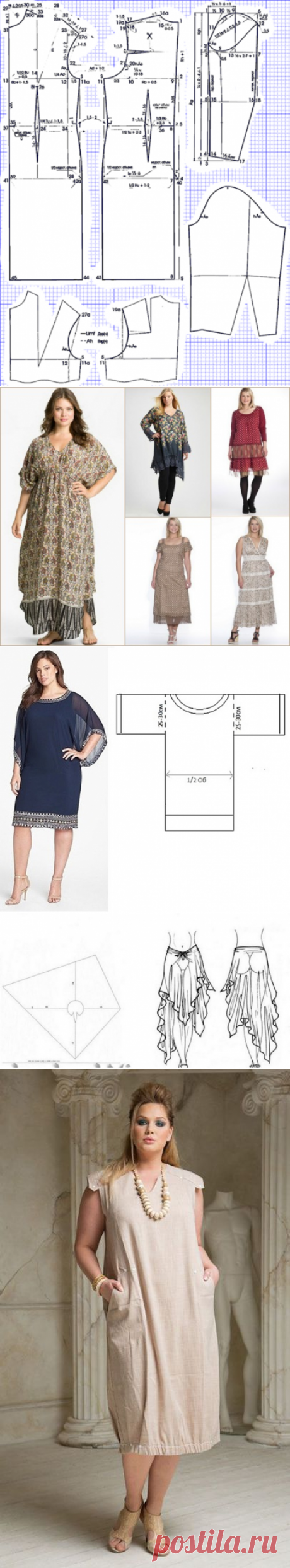 Одежда для полных в стиле бохо