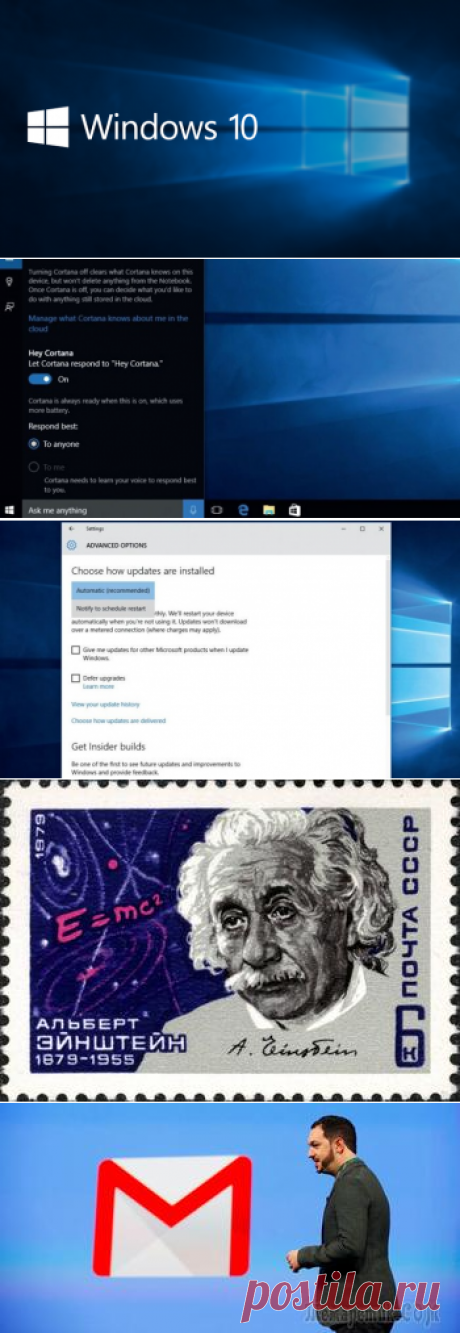 Полезные секреты Windows 10