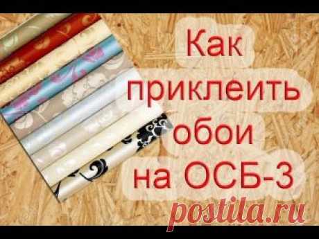 Чем покрасить ОСБ плиту на фасаде, внутри дома