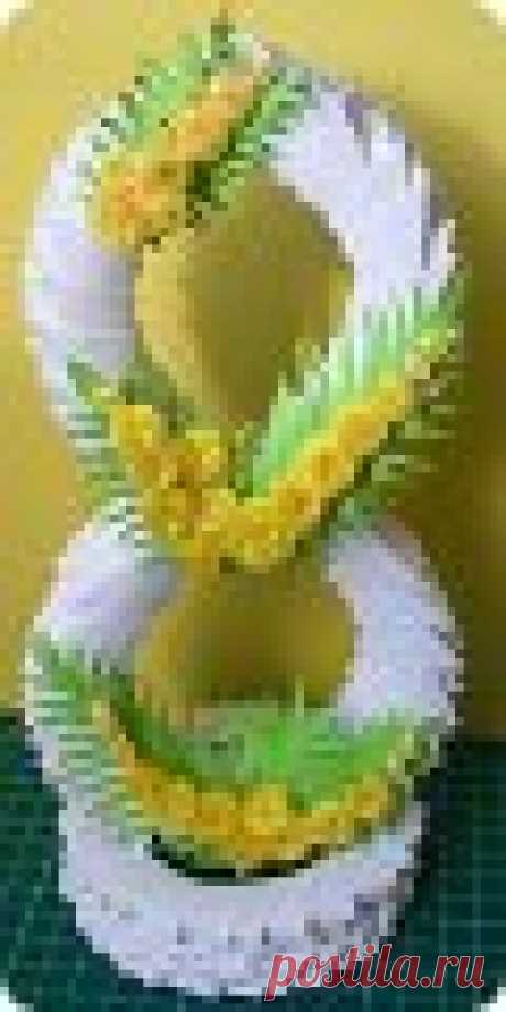 Восьмёрка. Готовлюсь к весеннему празднику. Спасибо моим вдохновителям, восьмёрку брала здесь https:// &lt; ссылка удалена в соответствии с п. 2.4. ПС. &gt; /origami/modulnoe-origami/7941-modulnoe-origami-kompoziciya-s-8-marta-master-klass-s-poshagovymi-foto.html, а украшала по МК Ольги Ольшак https://stranamasterov.ru/node/155924?c=favorite.