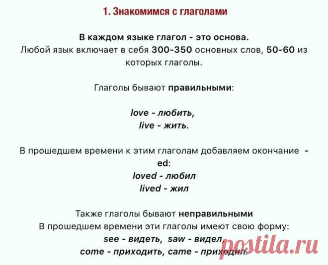 Полиглот английский за 16 часов с нуля