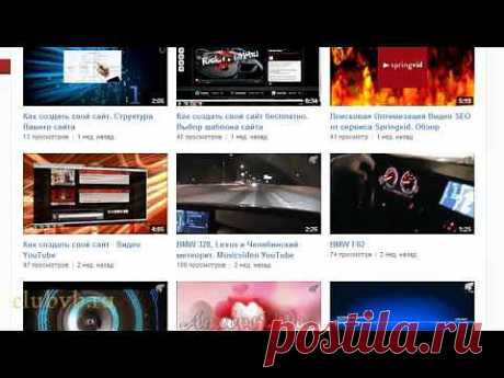 КАК СОЗДАТЬ ПЛЕЙЛИСТ НА YOUTUBE? НОВЫЙ ДИЗАЙН YOUTUBE 2013. CLUBVB.RU - YouTube