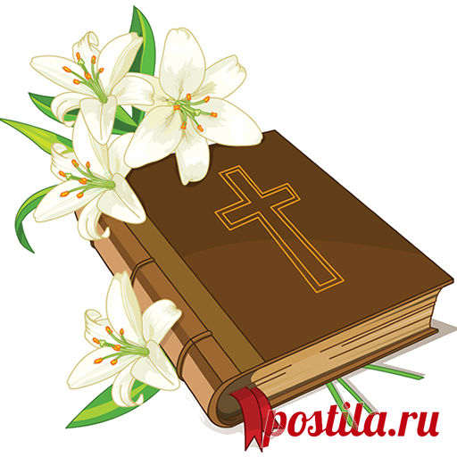 20 июня — День Святой Троицы☦.