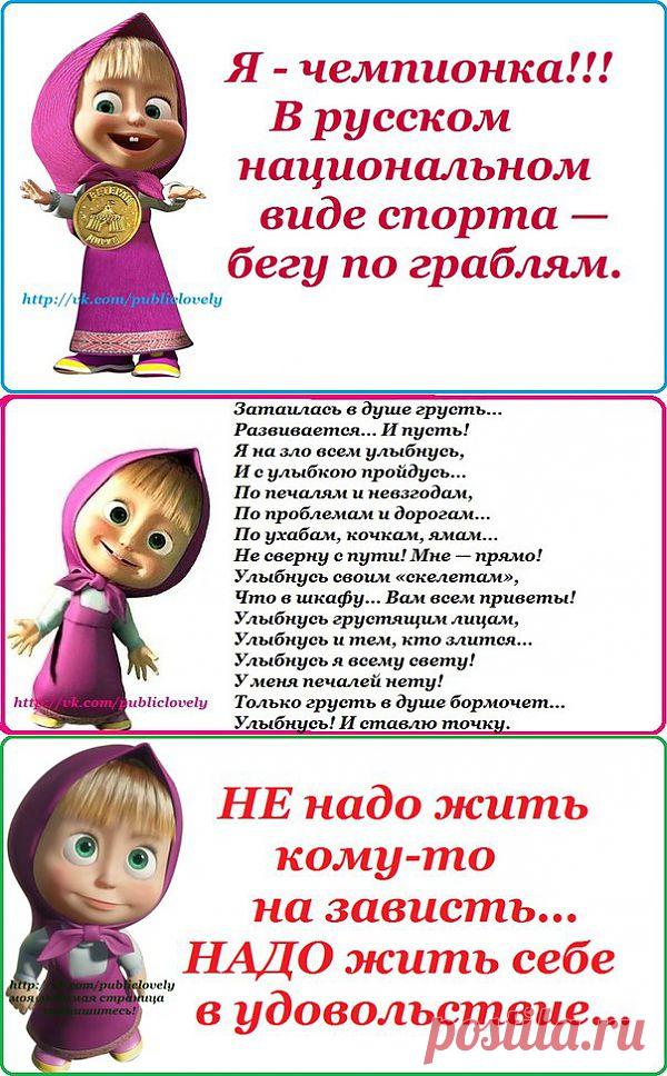 Для хорошего настроения!.