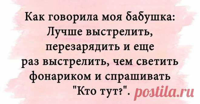 Анекдоты, шутки и смешные истории для прекрасного настроения Именно смех является универсальным рецептом для поднятия настроения и продления нашей жизни. Однако поднять настроение могут не только шутки, но и смешные картинки. 
Что касается этой подборки, то в н...