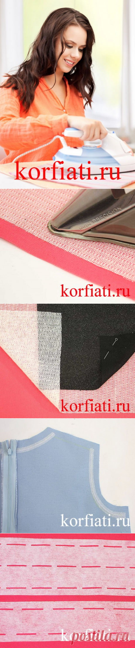 Как применять прокладочные материалы - А. Корфиати