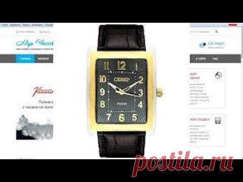 У нас новое поступление часов марки СЕВЕР | 26.01.2022 - YouTube