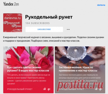 Все рубрики раздела "Вязание"