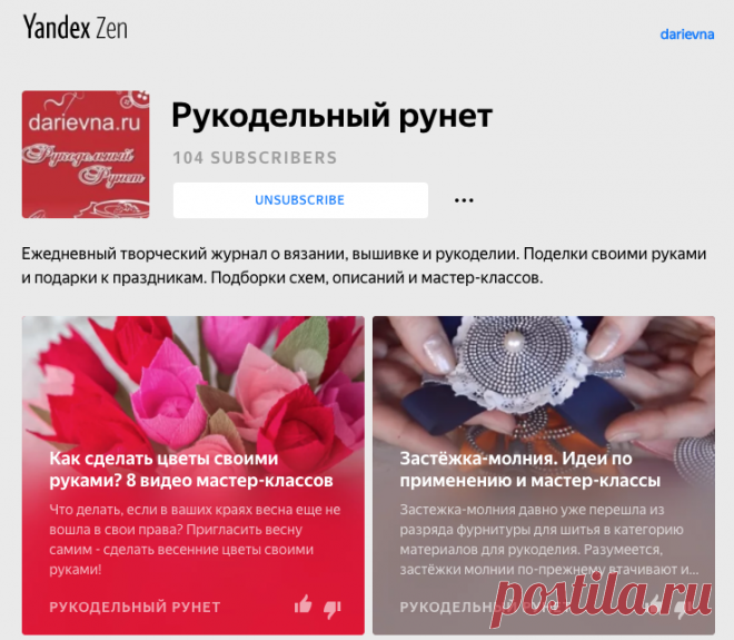 Все рубрики раздела 