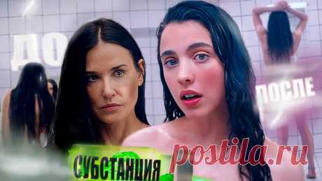 Субстанция