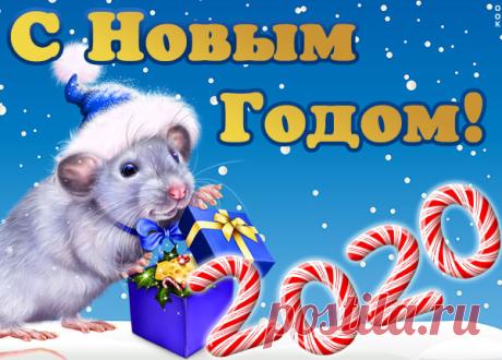 Картинка Счастливого нового года