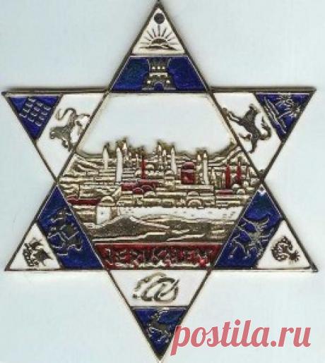 Маген Давид — символ со значением « Русский Еврей