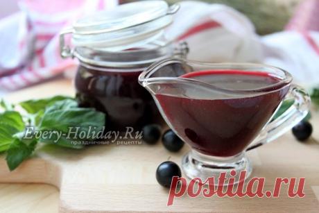 Соус из черной смородины к мясу, рецепт