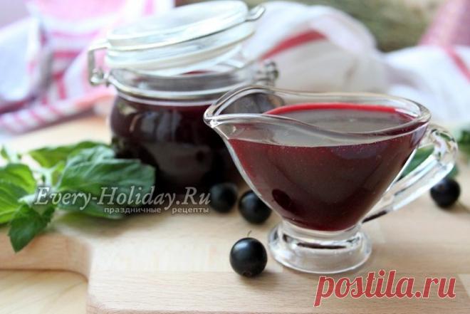 Соус из черной смородины к мясу, рецепт