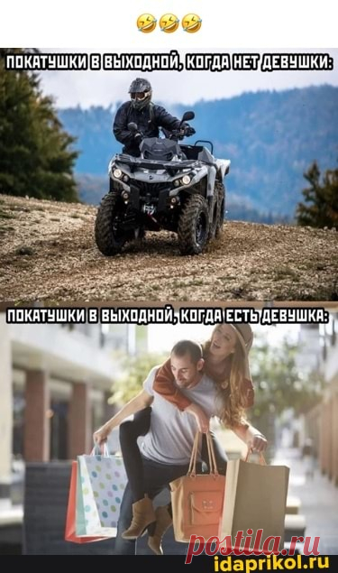 ПокАТУШКИ вI выходной КогДА НЕТДЕВУШКИ: - ) / АйДаПрикол .)