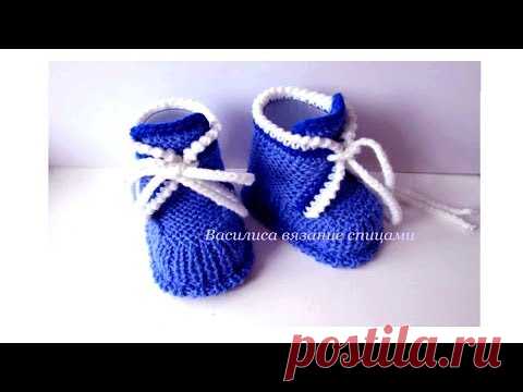 44 Пинетки спицами Василиса - YouTube