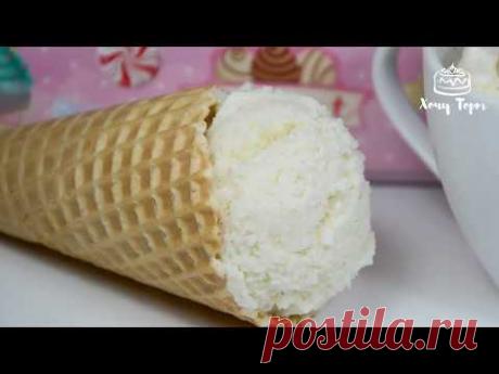 Пломбир по ГОСТу СССР. Без яиц. Сливочное ванильное мороженое в домашних условиях. Советский Пломбир