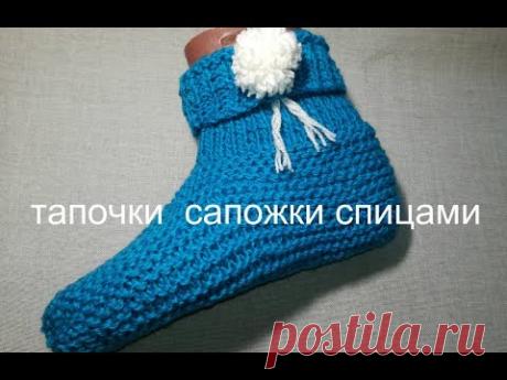 Тапочки на двух спицах без шва на подошве