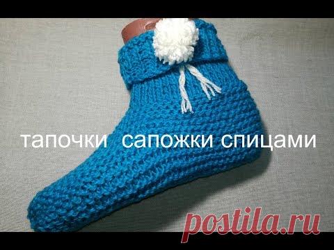 Тапочки на двух спицах без шва на подошве