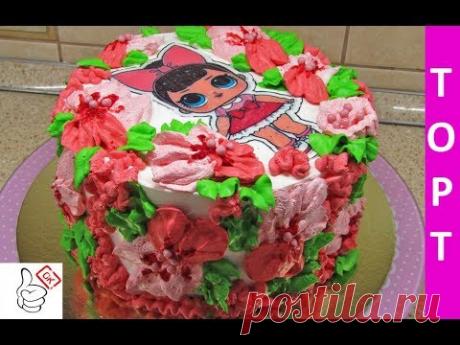 Торт "ЛОЛ" кремовый, домашний, вкусный!!!