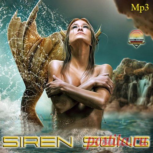 Siren Song - Trance Vocal (Mp3) Исполнитель: Various ArtistНазвание: Siren Song - Trance Vocal Страна: UKЖанр музыки: Vocal, Uplifting Trance, PopДата релиза: 2016Количество композиций: 100Формат | Качество: MP3 | 320 kpbsПродолжительность: 10:05:22Размер: 1,41 GB (+3%)Tracklist001. The Cracken - Save You002. Denis Sender &