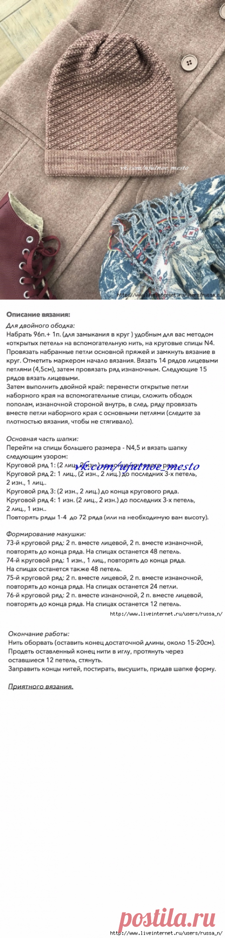 Шапочка спицами – Telegraph