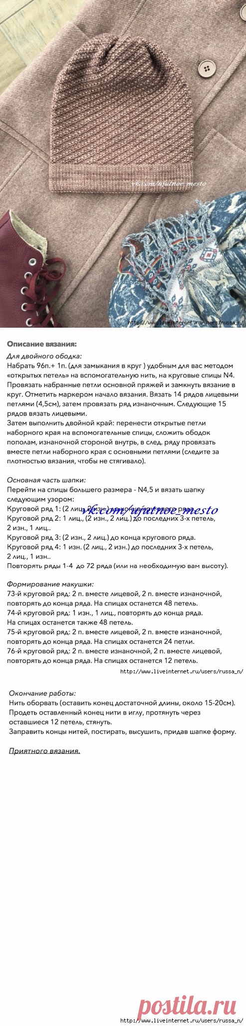 Шапочка спицами – Telegraph