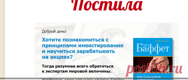 Письмо «[Спецвыпуск] Дарим вам книгу» — Постила — Яндекс.Почта