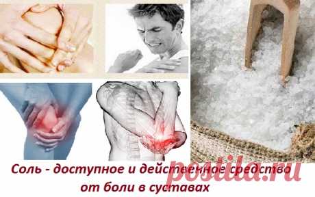 Гель Лошадиная сила для суставов (мазь, бальзам)	Лошадиная сила: бальзам и гель для суставов.Бальзам Лошадиная сила расфасовывается в большие тюбики, объёмом 500 мл, имеет приятный аромат (в отличие от ветеринарных аналогов), нежную текстуру и стоит довольно дёшево.