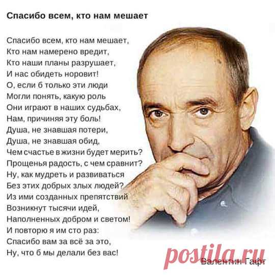 Потрясающие стихи В.Гафта | thePO.ST