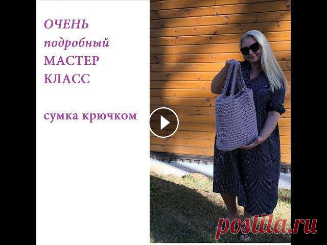 МАСТЕР КЛАСС по вязянию СУМКИ крючком Спасибо, что заглянули в гости. В этом видео я постаралась, как можно подробнее, разобрать вязание сумки - авоськи крючком. Крючок номер 6, ушло приме...