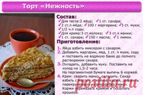 Вкусная Жизнь