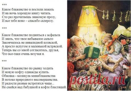 "Таблетки" от уныния... - В тиши Библиотечной... - Форум - Замок