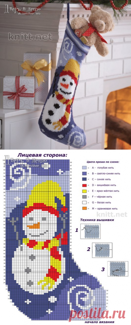 Подарочный вязаный чулок «снеговик»